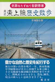 各駅停車全国歴史散歩 (29) 兵庫県 各駅停車全国歴史散歩 (29) 兵庫県 Amazon.co.jp: 各駅停車全国